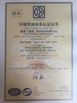 Porcelana G AND S  ( HUZHOU ) ENTERPRISES Co., Ltd. certificaciones